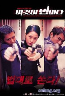 正义难伸