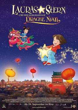 劳拉的星星在中国