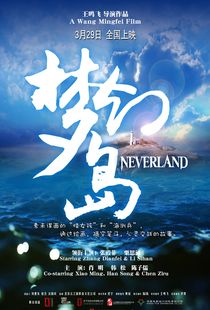 梦幻岛