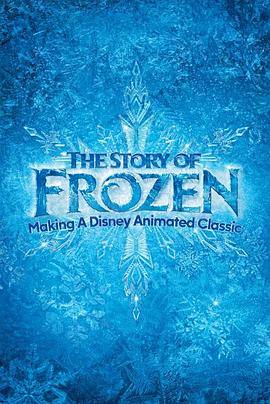 冰雪奇缘的故事:打造迪斯尼动画经典