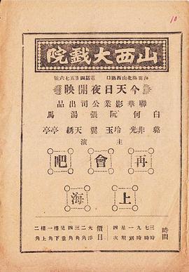 再会吧,上海
