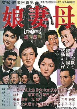 女儿,妻子,母亲