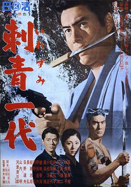 刺青一代