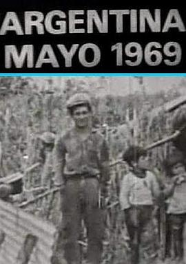 阿根廷1969年5月:解放之路