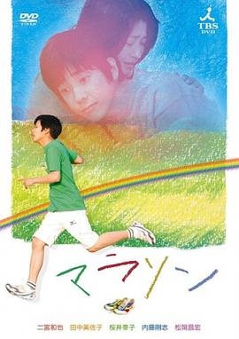 马拉松