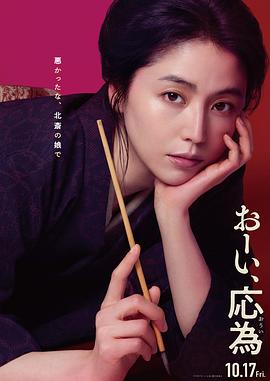 喂,应为