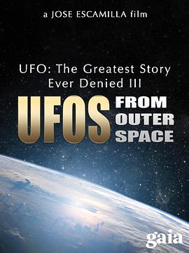 曾被否认过最重大的UFO史实(第三部):来自外太空的不明飞行物